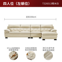 顾家家居 KUKA 沙发真皮沙发头层牛皮现代简约客厅整装皮艺沙发家具1022【采】 糯米白四人位躺左 【经典款】 三人位