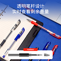 88VIP：deli 得力 笔中性笔黑色子弹头水笔学生用蓝红商务办公签字笔水性笔考试