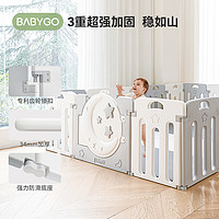 88VIP：babygo 游戏围栏婴儿安全爬行垫防护栏宝宝家用爬爬垫儿童室内栅栏