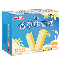 meiji 明治 冰淇淋彩盒装  香草味 41g*10支  多口味任选