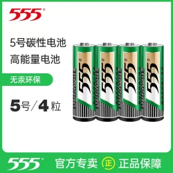 555 5号/7号 碳性电池 4粒装