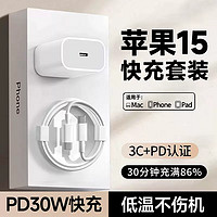 加码补贴：怪力猫 PD30W 双头Type-C线充套装 1m