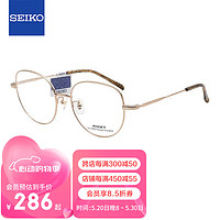 SEIKO 精工 眼镜框全框雅释透系列金属光学镜架AE5004 0001 54mm