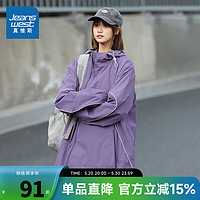 真维斯装2024夏季 时尚百搭男女同款连帽防晒外套LE 紫色2300 175/92A/XL