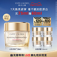 ESTEE LAUDER 白胶原霜/乳 面霜/乳液美白抗老抗皱紧致