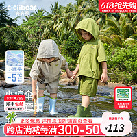 齐齐熊 cicibear齐齐熊 cicibear男童夏装套装凉感户外儿童连帽工装2024宝宝 岛屿绿 【山系户外】 100cm