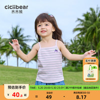 齐齐熊 cicibear女童吊带背心女宝宝内穿吊带衫儿童内搭夏装打底无袖外穿 粉紫色 110cm