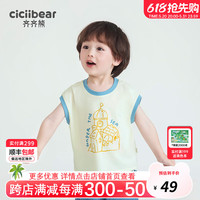齐齐熊 cicibear齐齐熊 cicibear儿童背心男童无袖T恤夏款凉感宝宝打底衫2024薄款 甜白色 90cm