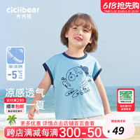 齐齐熊 cicibear齐齐熊 cicibear儿童背心男童无袖T恤夏款凉感宝宝打底衫2024薄款 海洋蓝 140cm
