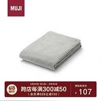 MUJI 無印良品 棉绒柔软大浴巾 灰色 80×160cm