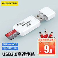 PISEN 品胜 USB2.0高速多功能合一读卡器otg车载相机tf内存卡适用于相机记录仪监控 瓷白 USB2.0读卡器丨即插即用