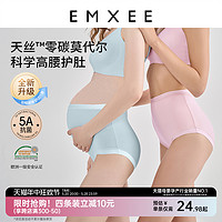 EMXEE 嫚熙 莫代尔孕妇内裤