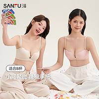 SANFU 三福 夏季聚拢升杯文胸女