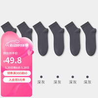 健将袜子男款夏季薄款中筒袜无骨棉袜透气男士商务抗菌黑色男袜 深灰*6 26.-28
