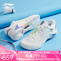 LI-NING 李宁 羽毛球鞋23年新款雷霆PRO䨻科技缓震回弹运动鞋 标准白/长春花蓝紫-1（标楦） 43