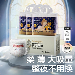 babycare 皇室狮子王国尿布湿L99/XL87/XXL78/XXXL63