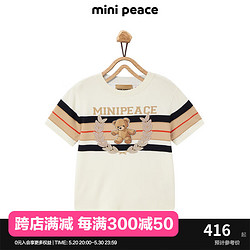 Mini Peace MiniPeace太平鸟童装夏新男童线套衫F1EEE2419 白色 110cm