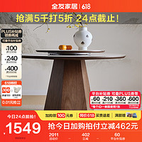 QuanU 全友 家居新中式钢化玻璃圆形餐桌带转盘吃饭桌子家用小户型家具129706