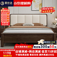 PXN 莱仕达 新中式胡桃木实木床1.5米双人床现代主卧家具软靠床WY06# 1.5床