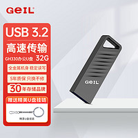 GeIL 金邦 GH330迷你车载电脑高速USB3.2两用优盘 投标 办公学习商务通用 32G