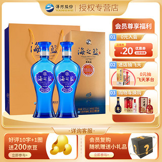 YANGHE 洋河 海之蓝 蓝色经典 旗舰版 52%vol 浓香型白酒 520ml*2瓶 双支装