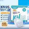 万聚医疗 KN95口罩一次性口罩灭菌级无菌型白色kn95立体防