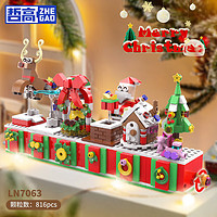ZHEGAO 哲高 圣诞节礼物儿童摇乐玩具积木拼装可联动创意桌面摆件男女孩礼品 圣诞系列六合一