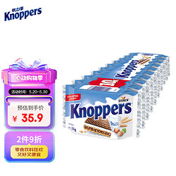 Knoppers 优立享 牛奶榛子巧克力威化饼干 250g