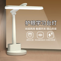 宝量 台灯护眼学习儿童读写护眼灯书桌卧室充电台灯 圆底款-仅插电