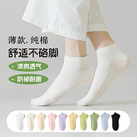 萌一 女夏季薄款95%纯棉船袜 5双组合C