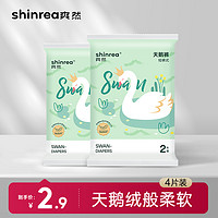 shinrea 爽然 新生儿柔软透气薄款瞬吸纸尿裤体验装纸尿裤L/XL4片拉拉裤L/XL/2XL4片