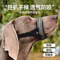 hipidog 嬉皮狗 狗狗嘴套防咬叫乱吃神器金毛拉布拉多大型犬宠物专用嘴罩用品3103