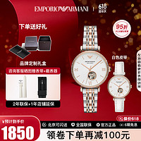 EMPORIO ARMANI 满天星钢带机械手表