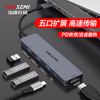 海康威视 T展坞笔记本USB-C转接头HDMI线4K投屏iPadPro雷电3 5合1(HDMI+USB3.0*3+PD)