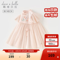 戴维贝拉(DAVE&BELLA)女童连衣裙儿童汉服裙子中国风小童网纱裙宝宝公主裙夏装童裙 粉色 130cm(身高120-130cm)