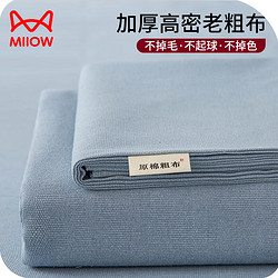 Miiow 猫人 夏季加厚老粗布床单单件100%可水洗家用亚麻凉席被单炕单三套件
