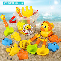 MDUG 儿童沙滩车玩水挖沙过家家玩具套装 10件套