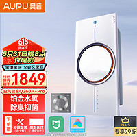 AUPU 奥普 浴霸Q360A-Pro空气管家热能环 铂金水氧功能智显已接入米家