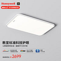 Honeywell 理想光系列 HWX-02LF Pro LED吸顶灯 120W