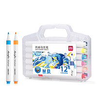 88VIP：deli 得力 丙烯马克笔防水不透色美术无毒可水洗水彩笔画笔叠色