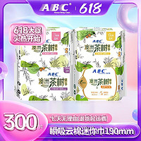 ABC 茶树精华护垫163mm超薄护垫开学季透气正品整箱卫生巾女