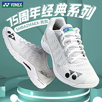 YONEX 尤尼克斯 羽毛球鞋比赛限量版男款SHBAZMAEX白42码
