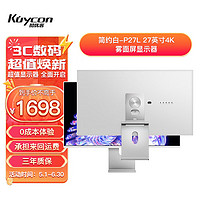 KUYCON酷优客27英寸4K显示器设计iMac剪辑摄影渲染100w反向充电玻璃背板机身电脑办公电竞竖屏雾面屏P27L 简约白-P27L 27寸4K雾面屏 有支架（带标准支架）