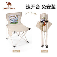 88VIP：CAMEL 骆驼 户外熊猫IP折叠凳钓鱼椅露营野营装备靠背美术生写生折叠椅子