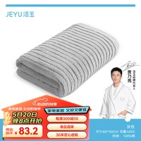 洁玉 毛巾浴巾三件套 A类吸水男女家用毛浴巾 非凡灰