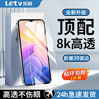 Letv 乐视 适用VIVOY55S钢化膜全屏vivoY55防摔高清护眼蓝光防爆手机膜