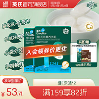 Enoulite 英氏 多乐能系列 维C加铁营养米粉 国产版 1阶 原味 135g*2盒
