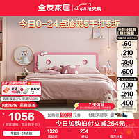 QuanU 全友 家居现代简约公主风粉红色青少年双人板式框架床106208 床+床头柜