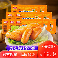 Shuanghui 双汇 玉米热狗肠 40g*16袋