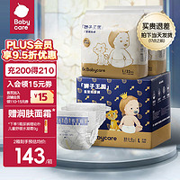 babycare 皇室狮子王国系列 纸尿裤 L34片